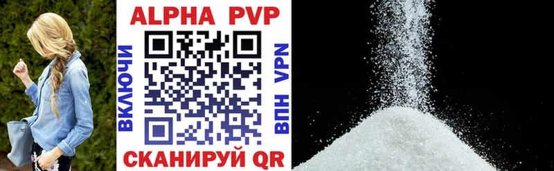 Alpha-PVP Crystall  продажа наркотиков  Гуково 