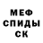 Амфетамин Розовый Petr Surov