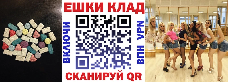 купить   Гуково  ЭКСТАЗИ ешки 