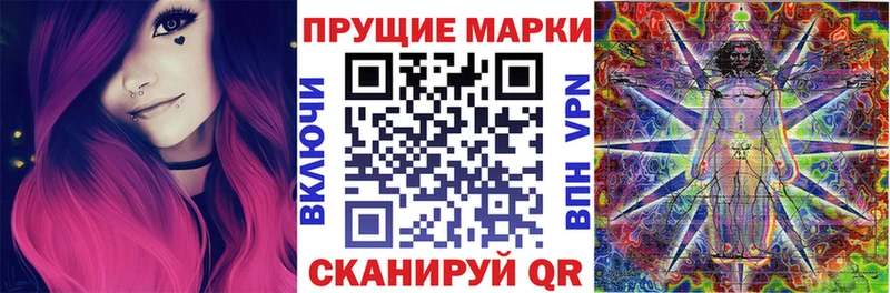 Наркотические марки 1500мкг  Гуково 